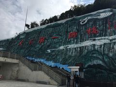 -重庆云阳龙缸景区