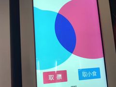 -博纳UA影城(KK Mall IMAX店)