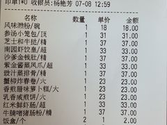账单-南园酒家(前进路店)