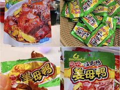 -郴州特产舜华临武鸭(郴州西站店)