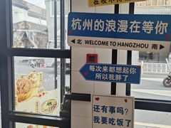-咬不得高祖生煎·简餐(高银街店)