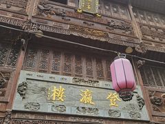 -屯溪老街