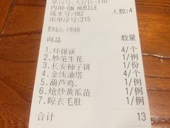 账单-醉长安(南门总店)