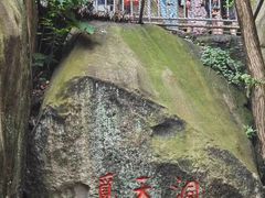 -崂山仰口游览区