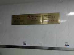 -古徽州馄饨店(宝安路店)