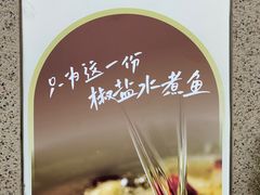 -椒爱水煮鱼川菜(CBD万达店)