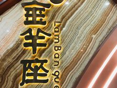 -新兴·金羊座·粤菜点心(乐峰店)