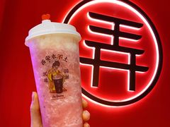 桃芝夭夭-茶话弄(中贸广场店)