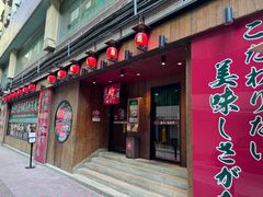-一蘭拉面(铜锣湾店)