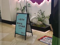 门面-蜜桃餐厅·伴山(绿宝广场店)