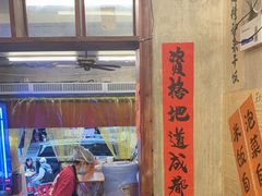 -罗妈砂锅(四川成都奎星楼店)