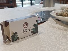 -德云居
