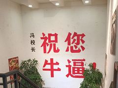 -冯校长老火锅(双桥路店)