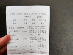 -上海市第一医药商店(南京东路店)