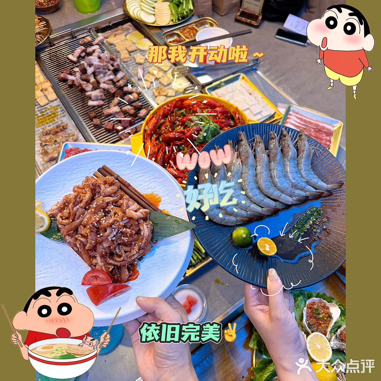 又到了宵夜的点了，整点