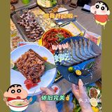 又到了宵夜的点了，整点