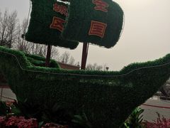 -大兴滨河森林公园