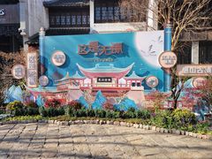 -惠山古镇·寄畅园