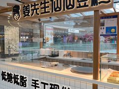 面包甜点陈列柜-姜先生仙仙豆糕(浦江万达店)
