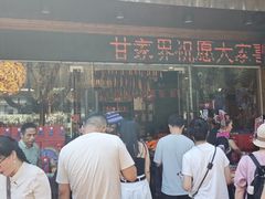 -甘家界牌柠檬鸭(青山店)