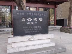 -西安城墙西门瓮城