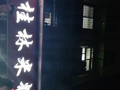 -覃肥叔桂林米粉(粮道街店)