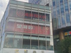 -巴黎春天(浦建店)