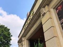 -唐苑酒家·岭南粤菜名店(太古仓店)