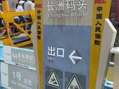 -长洲岛