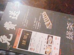 -绿茶餐厅(汇悦大融城店)