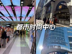 -吾悦广场(天津和平店)