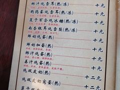 菜单-润生堂(泰然四路店)