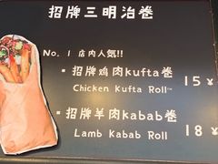 -Al Salam莫的三明治