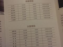 -爱乐国际温泉水疗会
