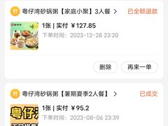 -粤仔湾砂锅粥(滨湖万达店)