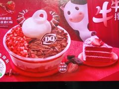 -DQ·蛋糕·冰淇淋(苏州中心店)