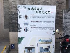 -梁园