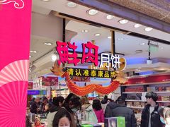 -泰康食品(南京东路店)