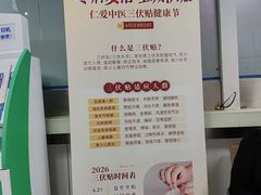 -上海仁爱医院