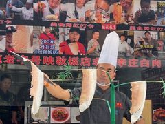 -映秋饭店(李庄总店)