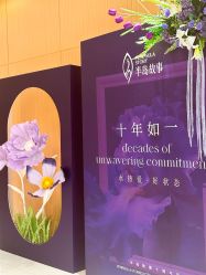 -半岛故事·法儿曼抗衰·indiba中心