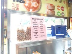 -三阳盛(南京西路店)