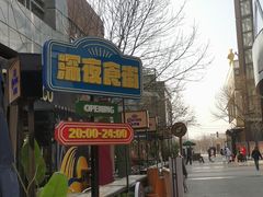 -中粮·祥云小镇