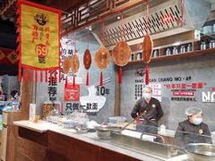 -和平菓局(王府井店)