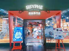-西西弗书店&矢量咖啡(凯德晶萃广场店)