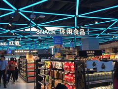 -盒马鲜生(大成店)
