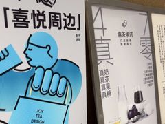 -喜茶(广州东方宝泰店)