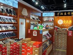 -步瀛斋(大栅栏西街店)