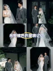 -喜爱高定婚纱摄影