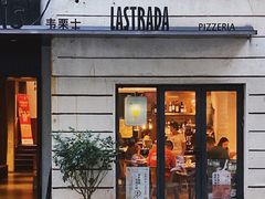 门面-La Strada(安福路店)